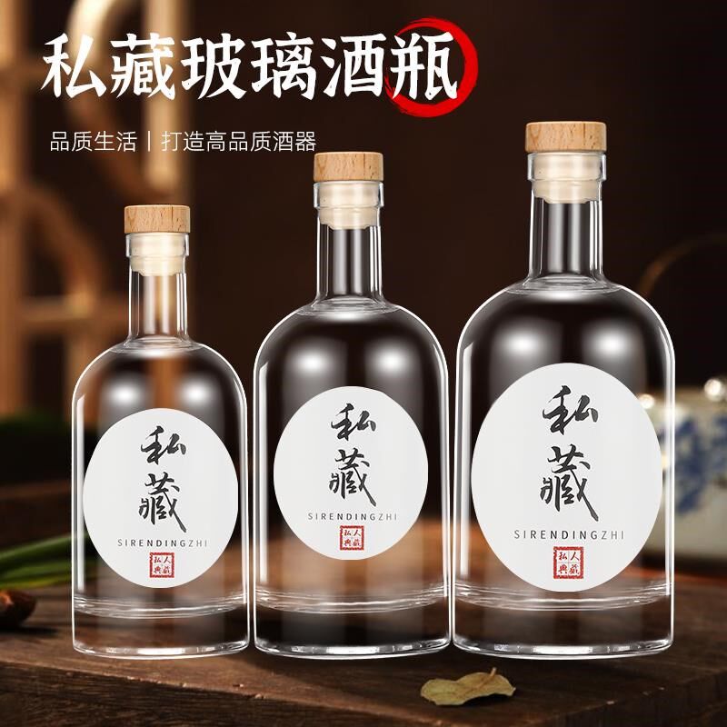 玻璃酒瓶空瓶密封储存酒泡酒专用分装G一斤装酒瓶子高档磨砂白酒