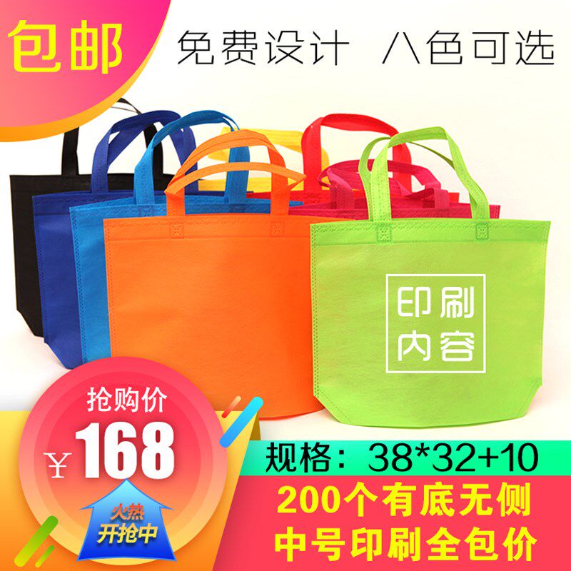 定做无纺布袋加急环保袋手提袋定制广告购物礼品袋Q子加厚logo订