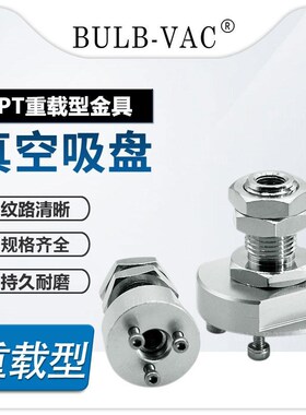 重载型真空吸盘ZPT0/ZPT1/ZPT2//金具支架机械手配件
