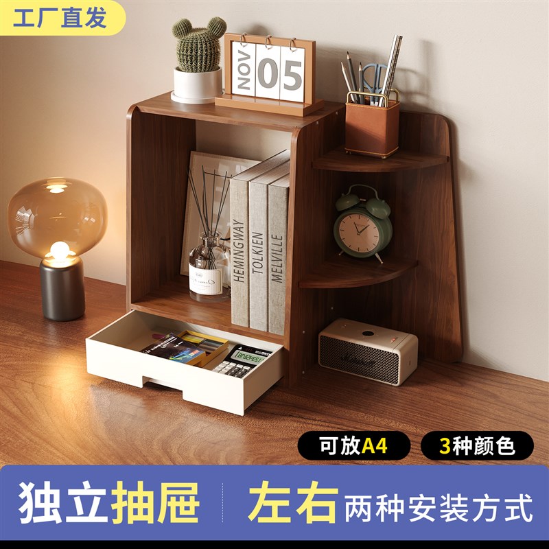 桌面书架书桌转角置物架立式多层收纳层架盒学生宿舍档案资料整理