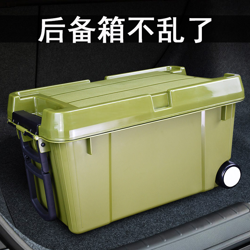 汽车后备箱车内用品收纳箱车用整理箱H置物箱车载收纳盒带轮子拉