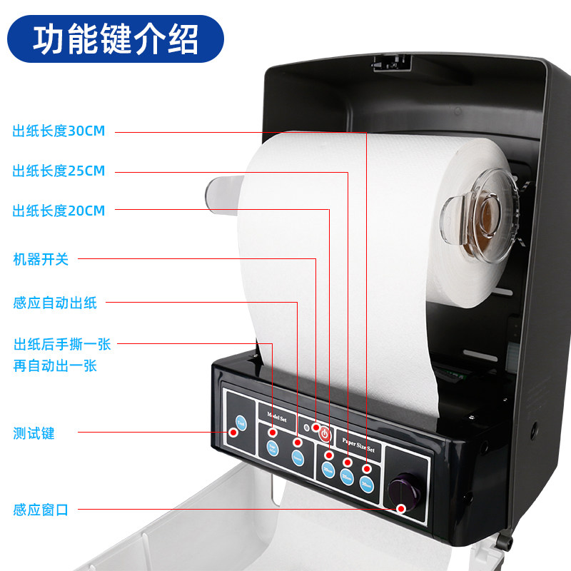 创点酒店感应出纸机自动出纸器擦手纸盒卫生间自动纸巾架