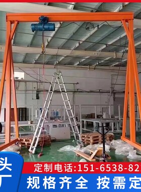 电动龙门架简易i龙门架3吨5吨10吨可移动升降无轨龙门吊万向龙门