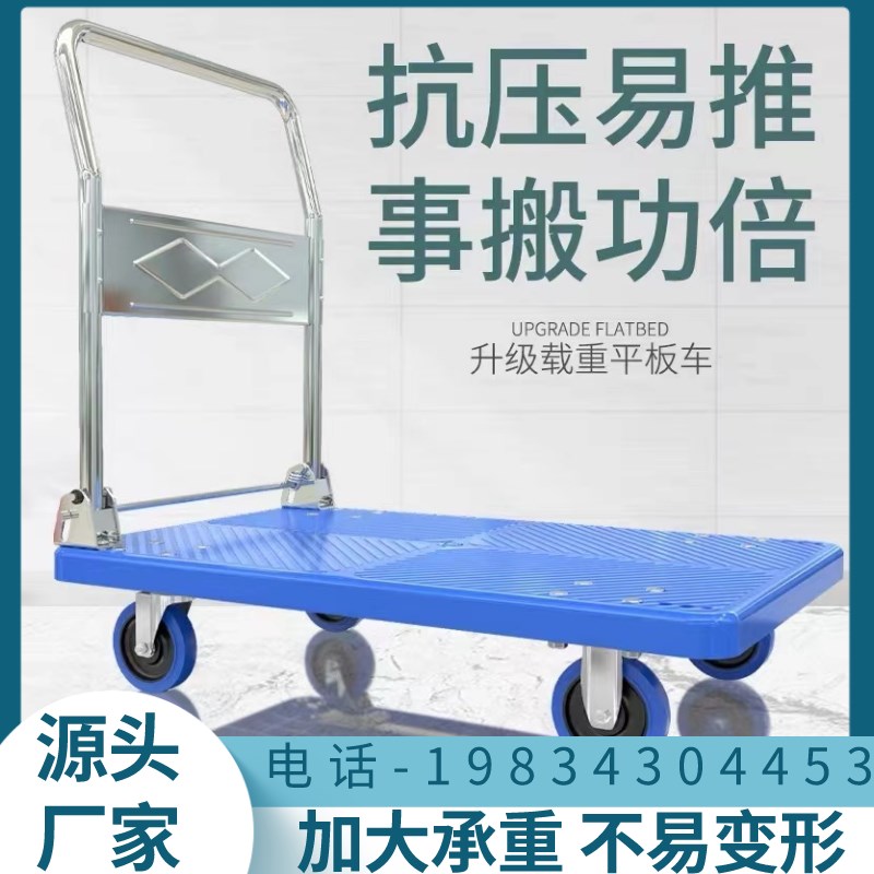 江苏小推车拉货拖车折叠s家用便携手推车搬运车手拉车平板车滑轮