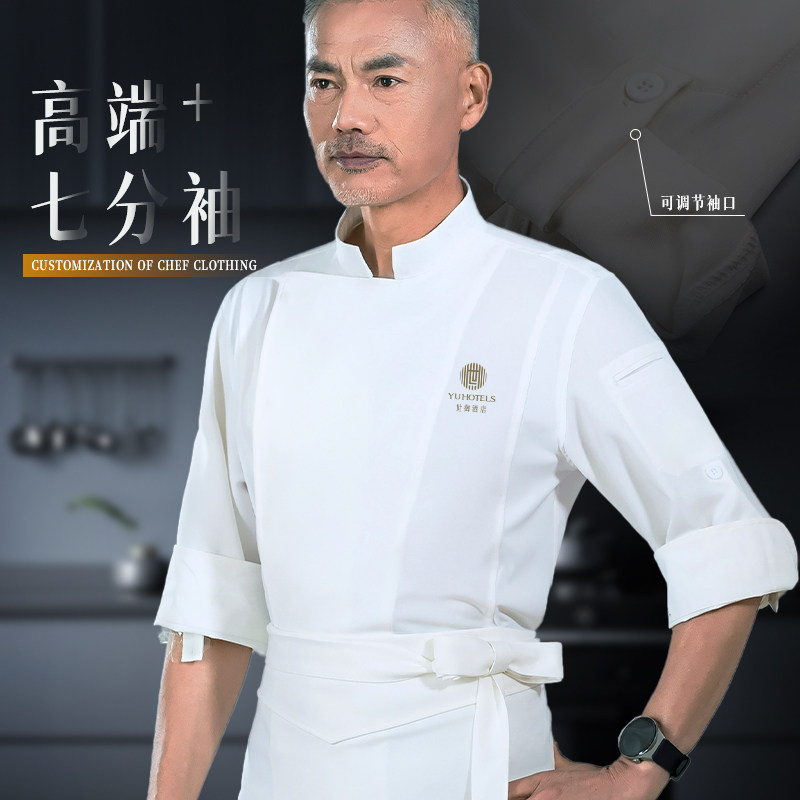 纯色厨师长七分袖工作服定制夏装高D档酒店行政总厨大佬专用服装