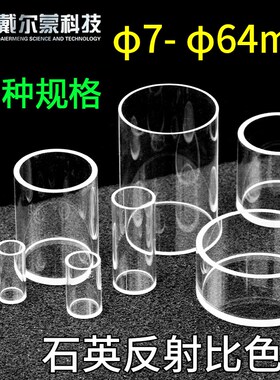 石英反射比色皿o 测量反射光 圆柱形石英比色杯