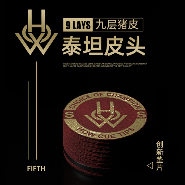 how豪皮头台球皮头台球用品配件大头杆皮头桌球杆U枪头五代豪皮头