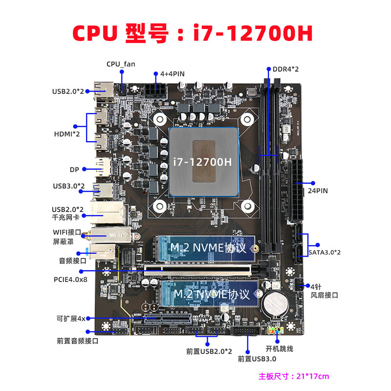 尔英(ERYING)板载CPU套装i7-12700H i5-12500主板处理器DIY主机