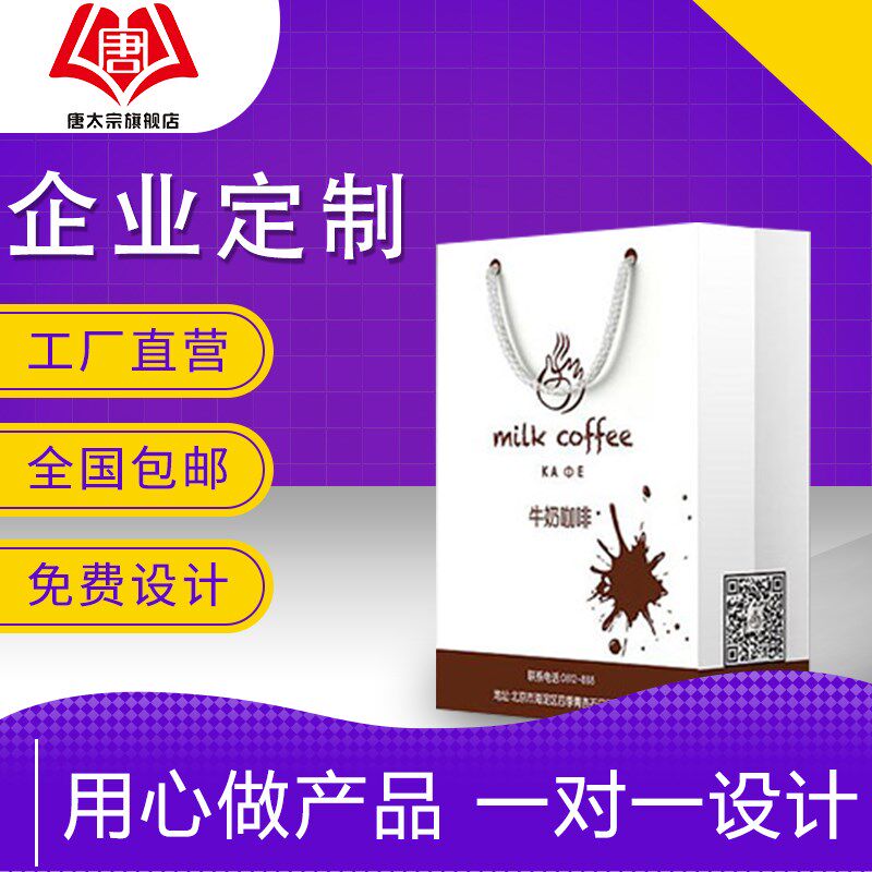 手提袋定制纸袋定做企业包装袋子印刷loguo服装袋订做广告礼品袋