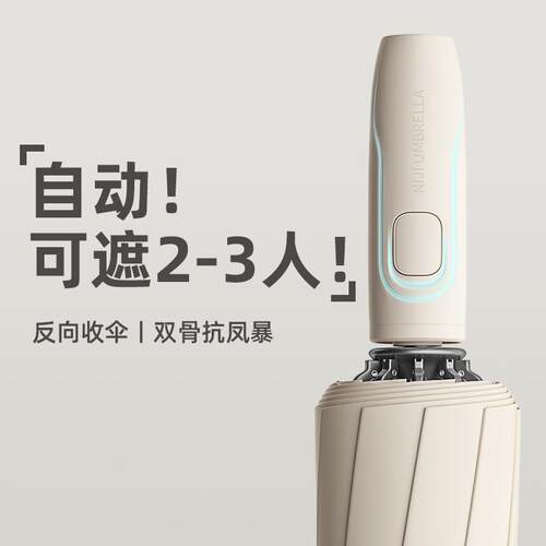 全自动雨伞女加大加厚加固折叠伞学生上学专用大号男X生防风自动
