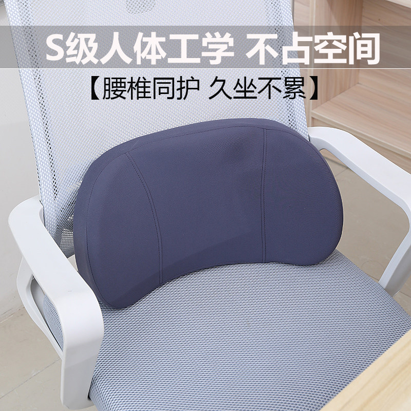 腰靠办公室靠垫护腰学生座椅腰枕A椅子背久坐工位小腰垫靠枕车用