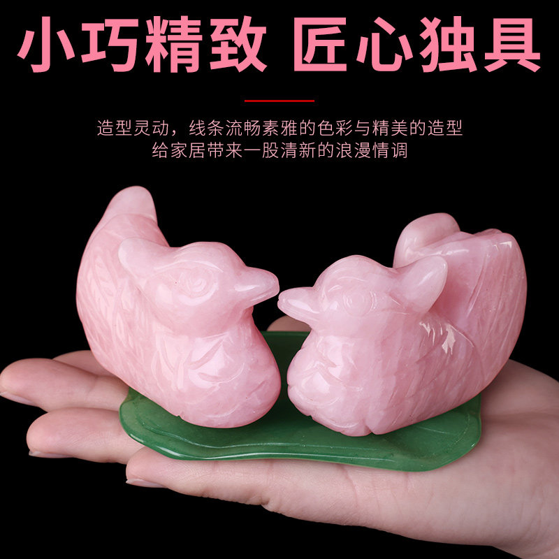 粉水晶鸳鸯摆件一对天然粉晶芙蓉石比翼鸟床头卧室装饰品新婚礼物