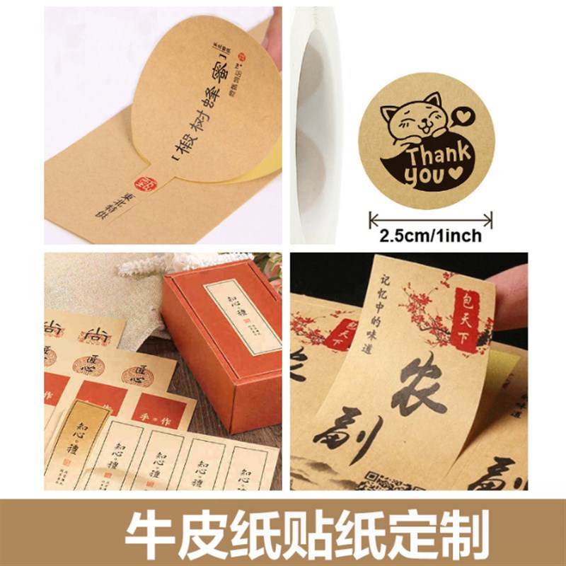 不干胶贴纸定制防水透明pvc标签二维码广告订制logo封口贴定做pet