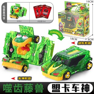 盟卡车神W之魔幻对决玩具2汽车变形机器人男孩儿童萌飞车噬齿藤兽