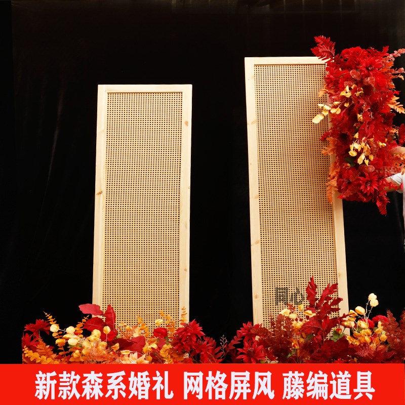新款森系婚礼现场布置中式网格屏风婚庆订婚宴宝宝宴木质藤编道具