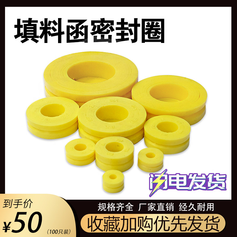 填料函防爆密封圈 k规格齐全1/2- 4寸可定制 矽胶丁腈密封圈填料