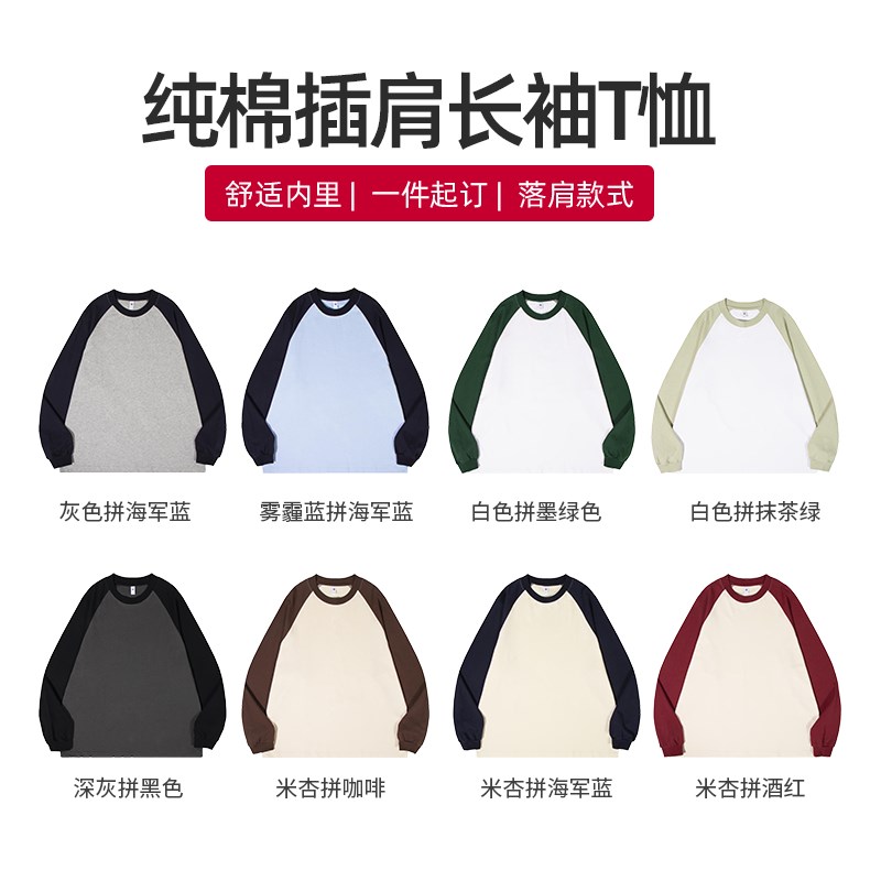 长袖t恤定制印logo班服同学聚会团队工作服文化衫diy印花图案