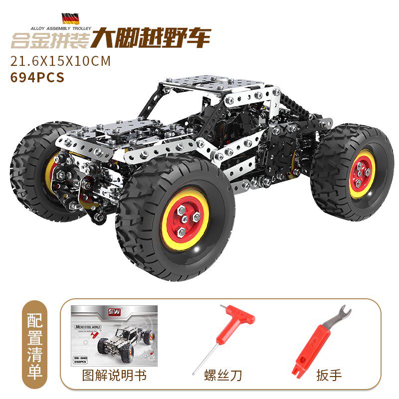 金属拼装车模玩具高难度儿童手工拧螺丝组装汽车模型积木摆件礼物
