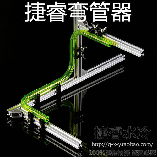 捷睿弯管器12 14l 16mm外径电脑水冷散热硬管亚克力PETG套装工具