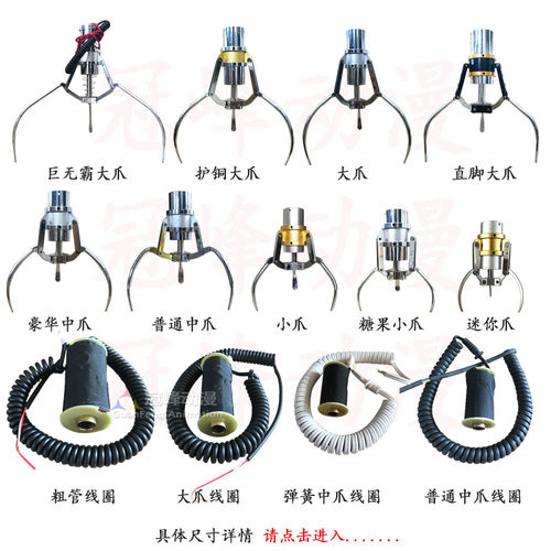 豪华抓娃娃机夹烟糖果夹公仔机粗管大中小N爪子线圈迷你天车配件
