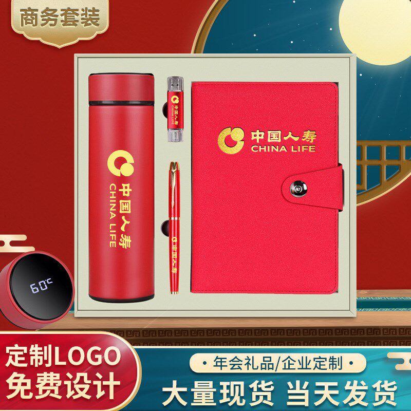 商务保温杯礼品套装定制LOGO公司实用活动M会议开业周年展会纪念
