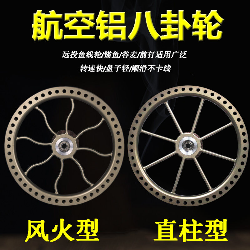 威武渔具八卦轮金色航空铝手拨轮轻盈转速快远投鱼线轮锚鱼线盘