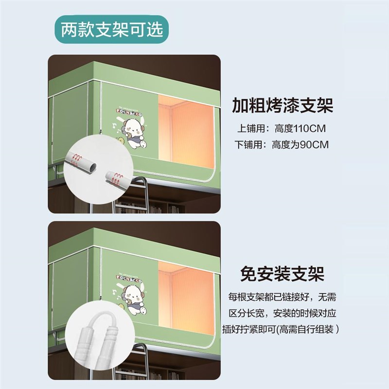 学生宿舍蚊帐床帘一体式大学生强遮光上铺全包寝室下铺全封闭单人