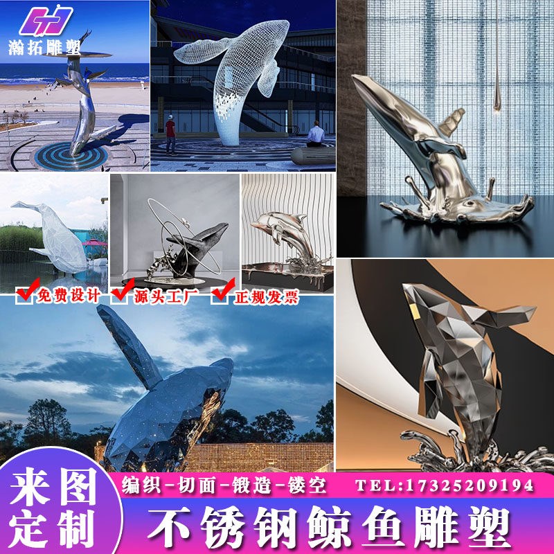 不锈钢镜面鲸鱼尾海豚浪花u雕塑酒店水景售楼部海洋馆动物景观摆