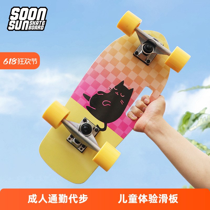 SOONcSUN小鱼板成人儿童刷街代步公路初学者四轮滑板单翘板小型