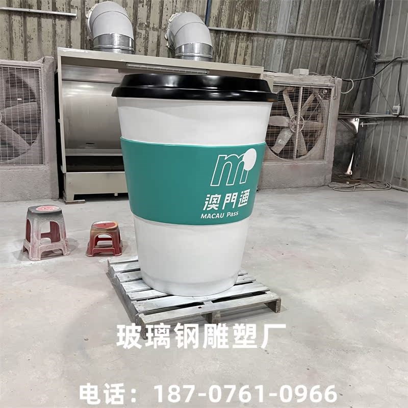 奶茶杯雕塑展厅模型宣传摆件玻璃钢大型瓶子定制易拉罐造型化装瓶