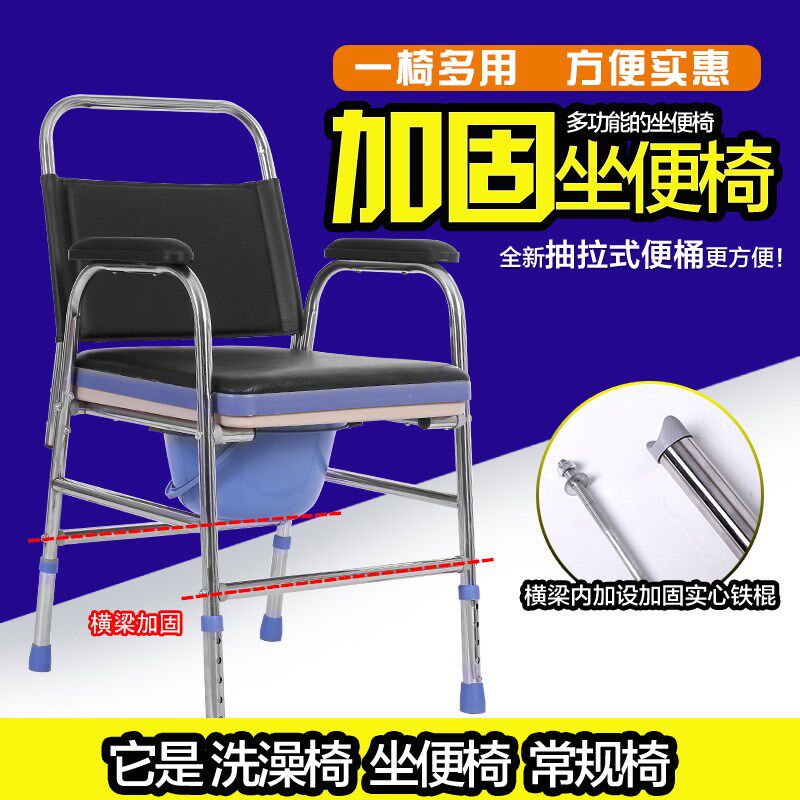 老年人不锈钢坐便椅老人洗澡椅残疾人加固防滑坐便椅孕妇厕所椅子