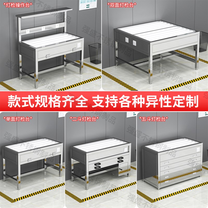 不锈钢灯检台无尘洁净车间检测台带灯钢网品检桌玻璃面透光操作台