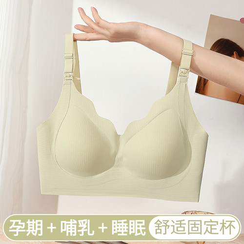 哺乳内衣女薄款大码防下垂怀孕期两用产后喂奶孕妇文胸Z罩无痕夏