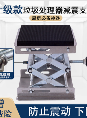 厨余机支撑架承重托抗震底座厨房C垃圾处理器减震支架升降台支撑