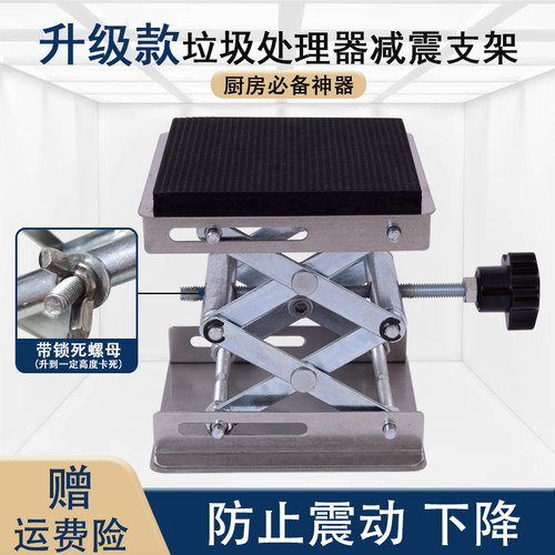 厨余机支撑架承重托抗震底座厨房C垃圾处理器减震支架升降台支撑