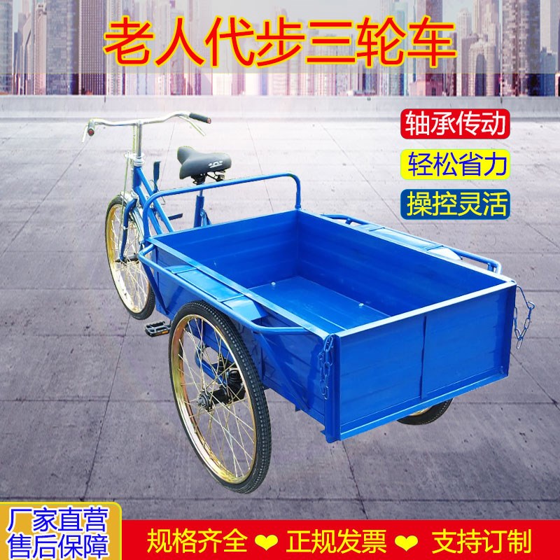 新客立减8d0~130厘米车厢脚踏三轮车人力车成人拉货车代步自行车