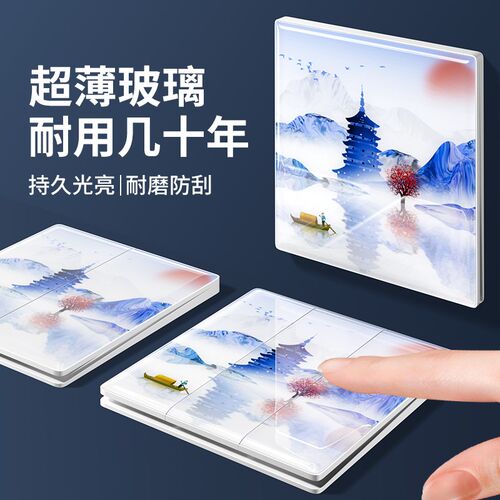 超薄国风钢化玻璃开关插座家用墙壁86型H暗装5五七7三孔带双控面