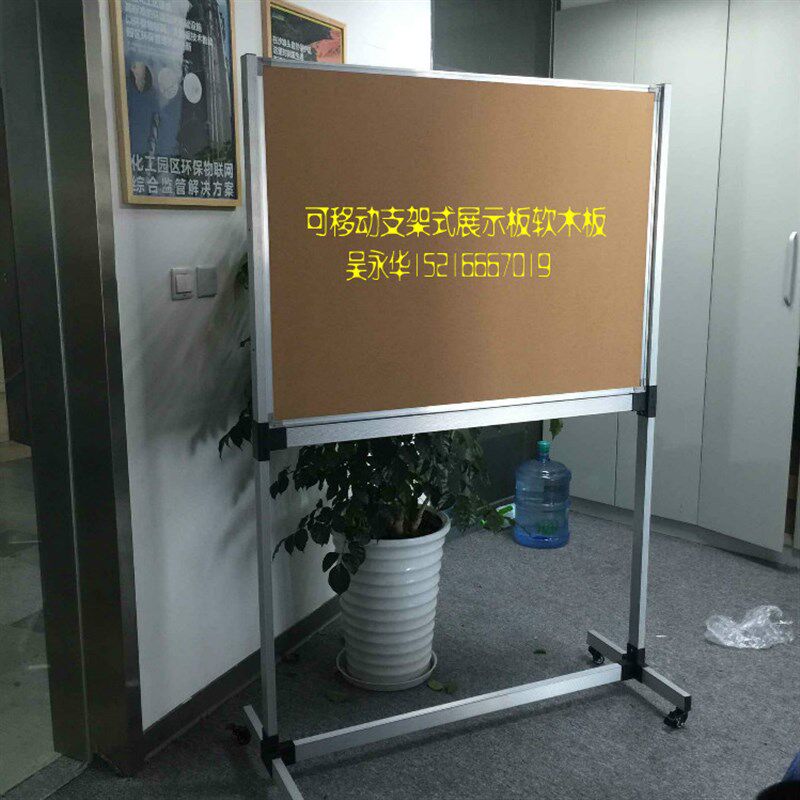 带架子软木板照片墙 可移动支架式软木留言板60*90CM告示栏展示板