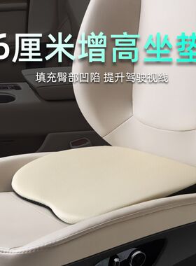 汽车坐垫加厚主驾驶增高垫司机单个屁屁垫座椅凹陷加高车用科目三