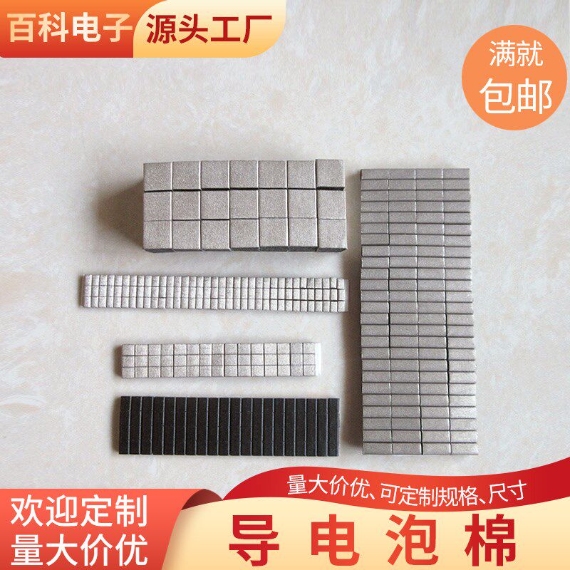 背胶导电泡棉8*8屏蔽泡棉EMCI电磁屏蔽条压缩性导电屏蔽棉