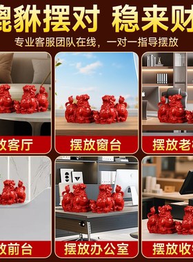 朱砂貔貅招财摆件客厅一对公母八方来财皮休旺财皮丘店铺公司前台