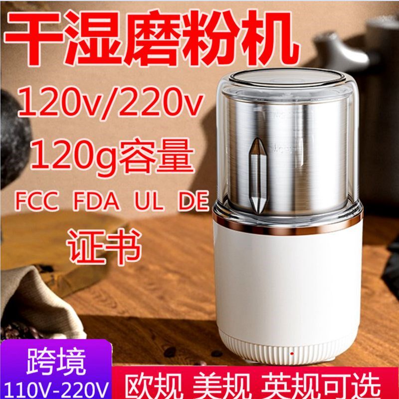 磨粉机家用小型110v220vx电动研磨机咖啡药材打粉机五谷杂粮研磨