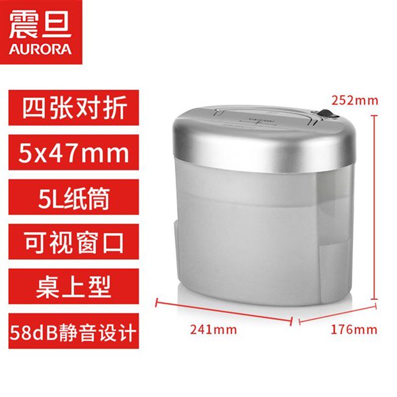 新款粉碎机碎纸机家用办公单次4张低音便携小型桌面型迷你