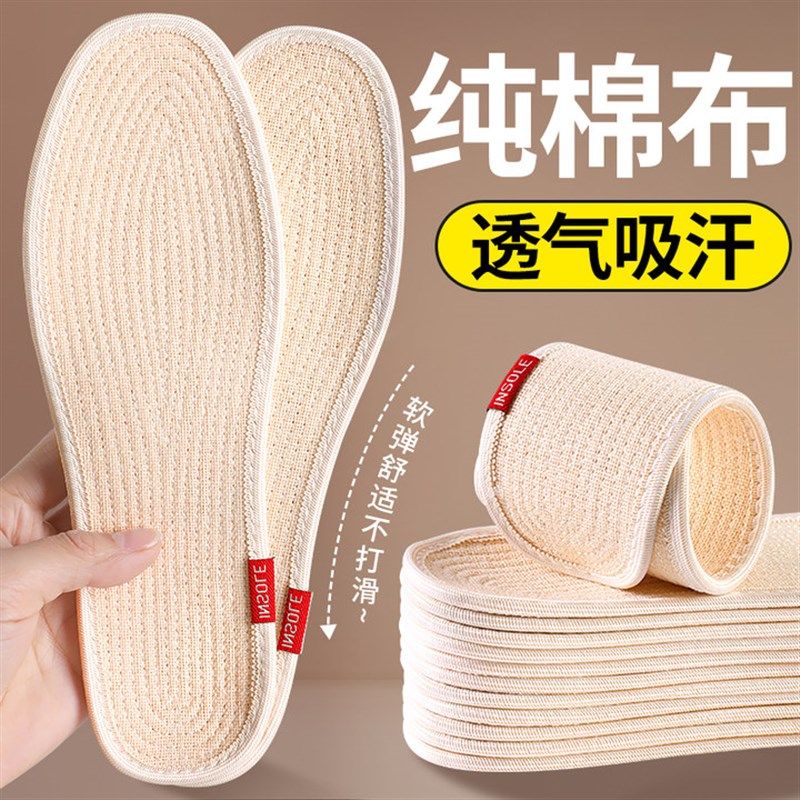 纯棉布鞋垫女款手工千层布老式农村七层全棉布女士吸汗防臭透气36,服饰配件/皮带/帽子/围巾,鞋垫,淘宝优惠券,粉丝福利购,淘宝优惠卷