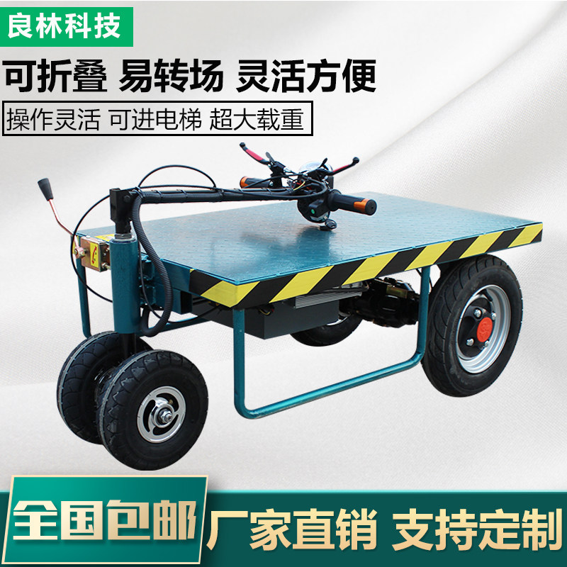 折叠便携电动f平板车小推车运输拖拉货车工地四轮手推搬运车载重