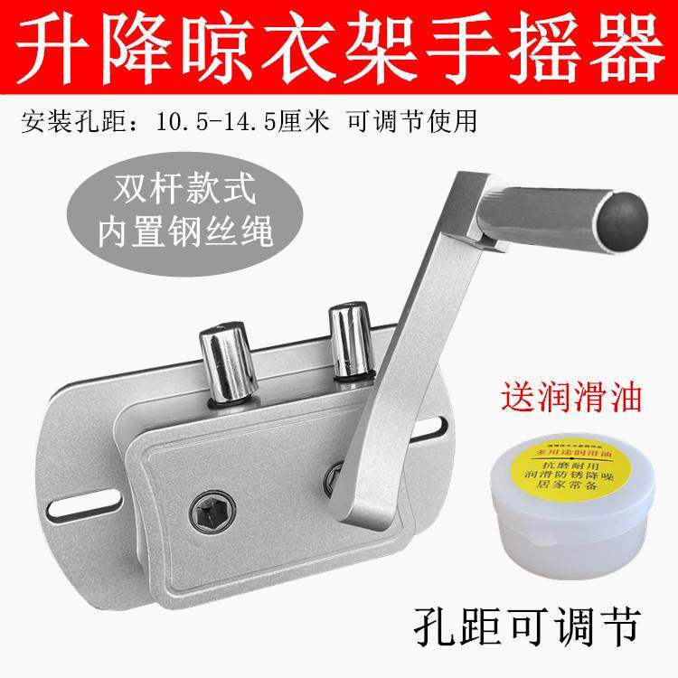 升降晾衣架配件h手摇器升降晒衣架摇手摇杆专用免打孔两孔距可调