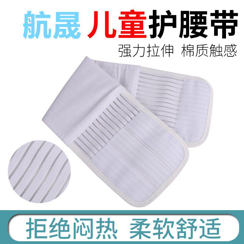 包邮儿童腹带 术后腹带收腹带紧束腹带心R胸术后胸带肋骨带