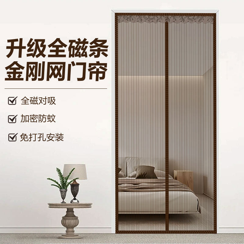 金刚网防蚊门帘家用磁q性软纱门免打孔魔术贴自吸纱窗帘卧室隔断