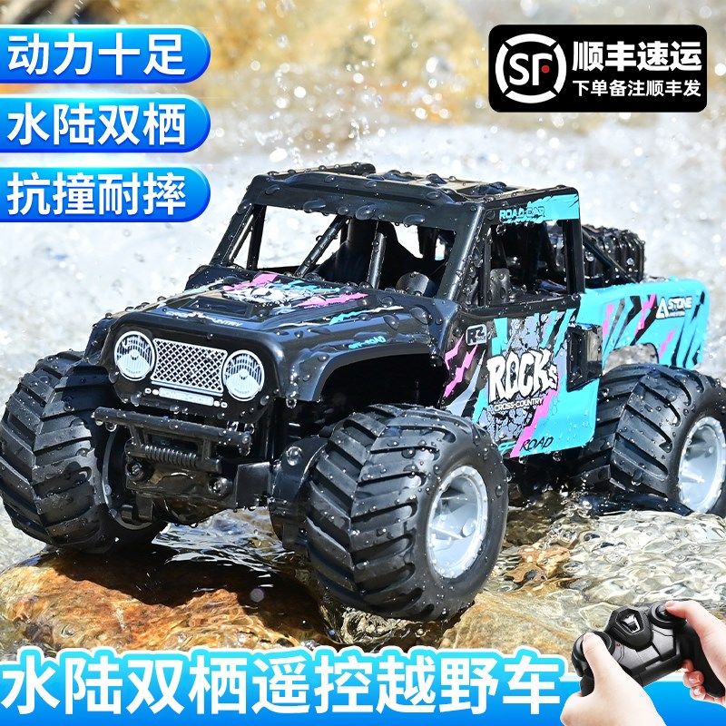 遥控汽车儿童四驱越野车水陆两栖玩C具电动漂移赛车攀爬男孩礼物r