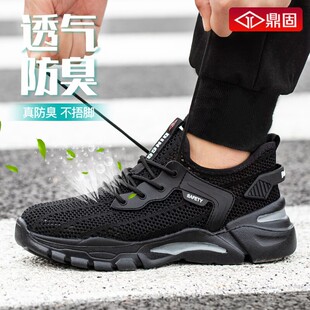 天钢头防砸防刺穿老保钢板工作 劳保鞋 男款 男士 超轻便透气防臭夏季
